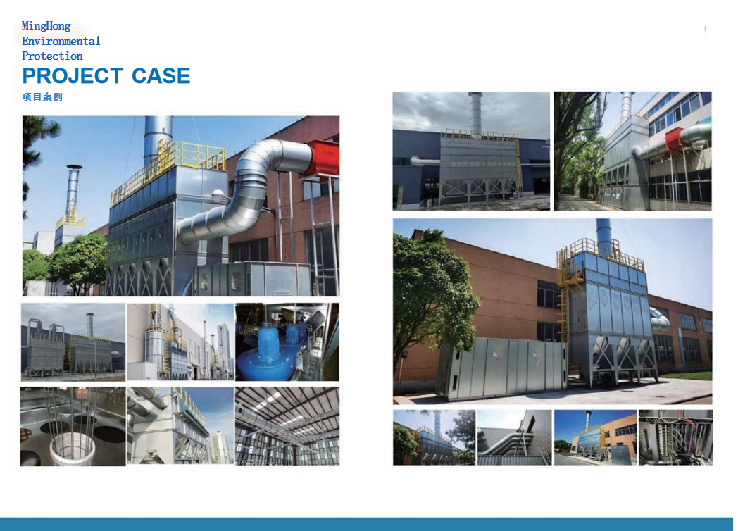 MH(MINGHONG)Project Case